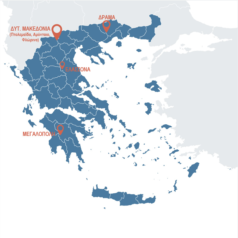 Περιοχές στην Ελλάδα με κοιτάσματα λιγνίτη